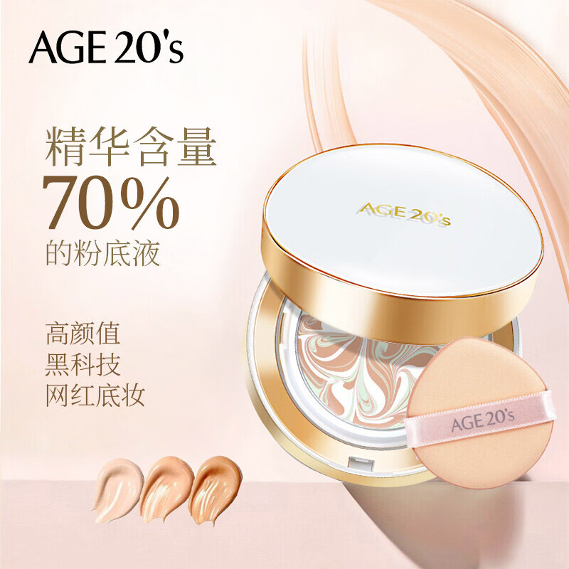 Aekyung AGE20 S three-color air cushion BB cream concealer long-lasting sunscreen foundation No. 23 SPF50+14g*2 birthday gift for women