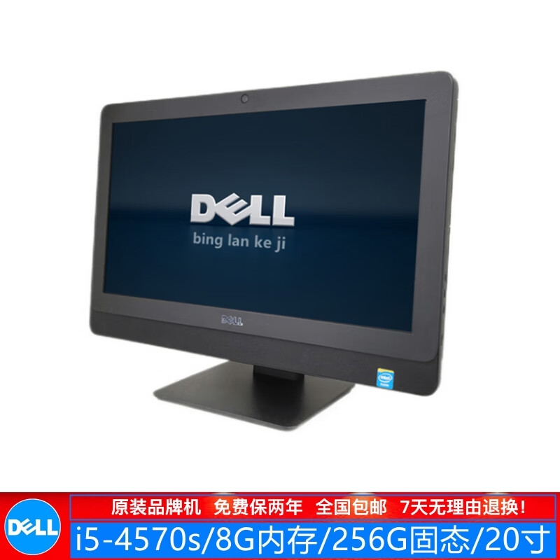 DELL/Dell 2020/3030 series second-hand all-in-one computer i3/i5/i7 LCD monitor office home computer configuration 5 i5-4570s/8/256/20/9 new