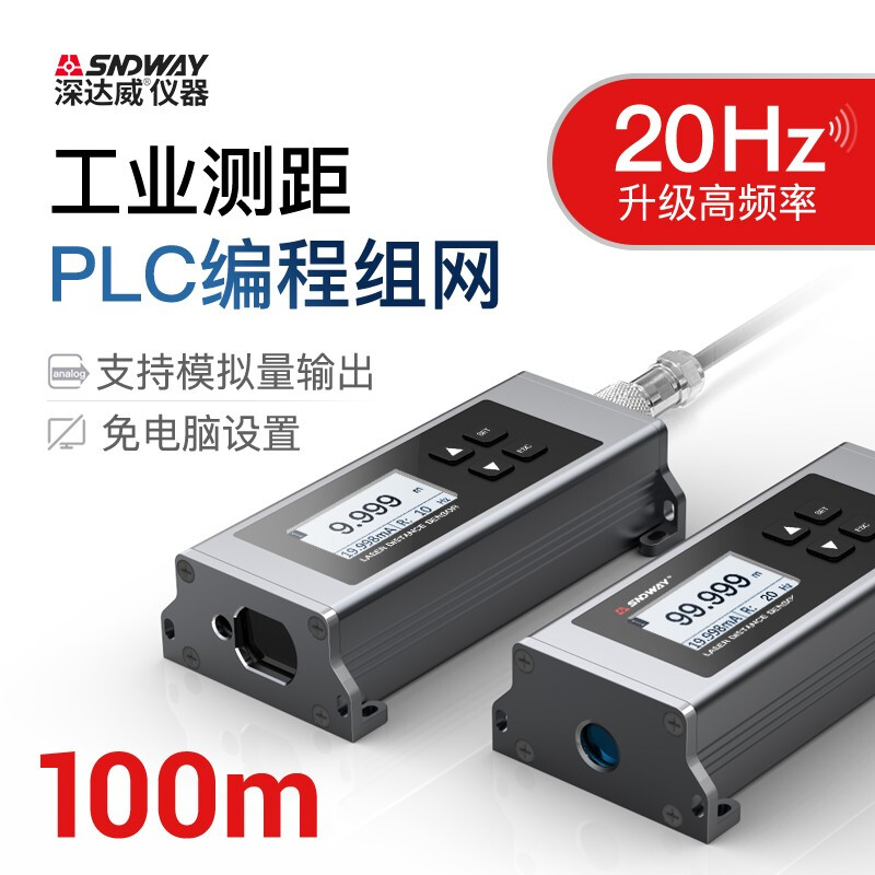 Shendawei laser range finder module 20HZ high-precision displacement sensor programming network switch analog quantity can be customized 100-meter distance measurement 20Hz sensor dual interface