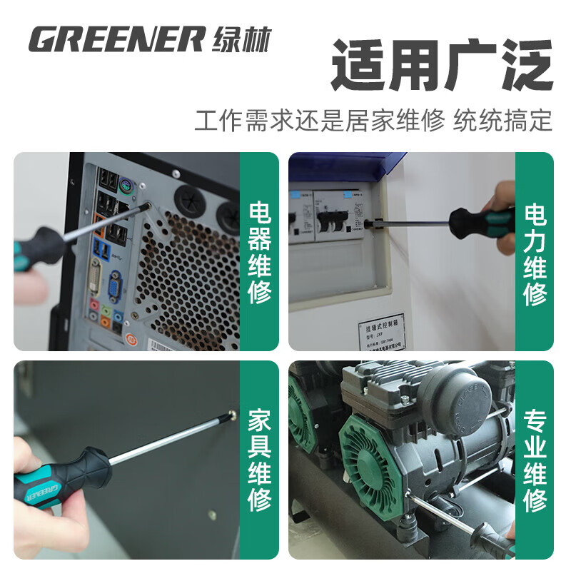 GREENER screwdriver 5x100mm cross-shaped industrial grade household strong magnetic screwdriver tool set super hard screwdriver