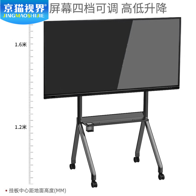 Jingmao Vision Conference Tablet All-in-one Mobile Stand Teaching Touch Screen Monitor TV Cart Suitable for MAXHUB Seewo Honghe Konka Royal Color 65-75-86-98-120 Inch R10 Black (42-86 Inch) Metal Wheel/No Top Support