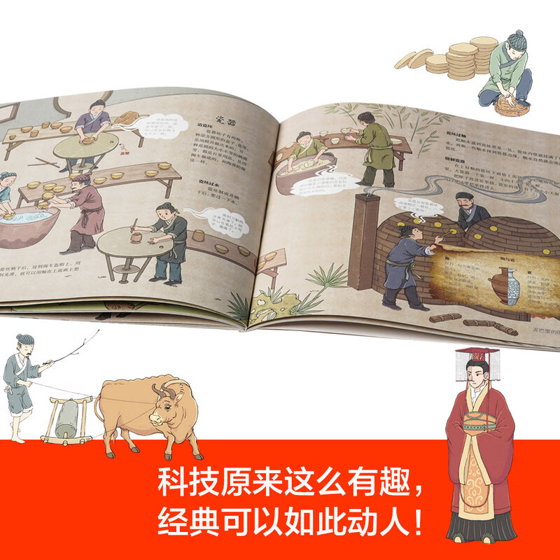 Tian Gong Kai Wu for children (set of 3 volumes) cultivates children's interest in science and respect for civilization, and lays a solid foundation of knowledge and an open mind from an early age.