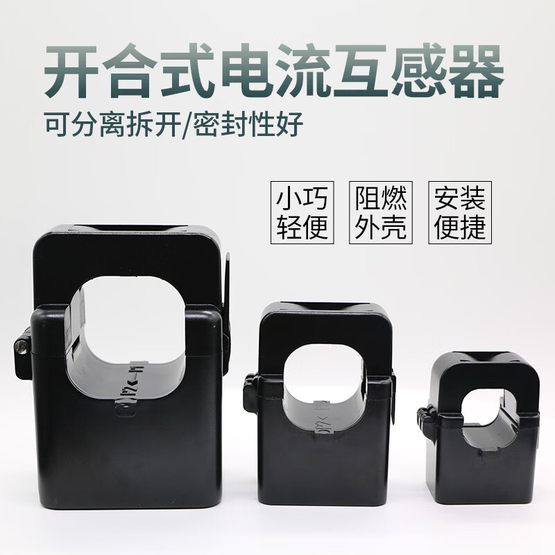 Open/buckle/open and close three-phase AC ammeter small KCT24/36 open current transformer 0.5 level JXKCT16 100A/5A