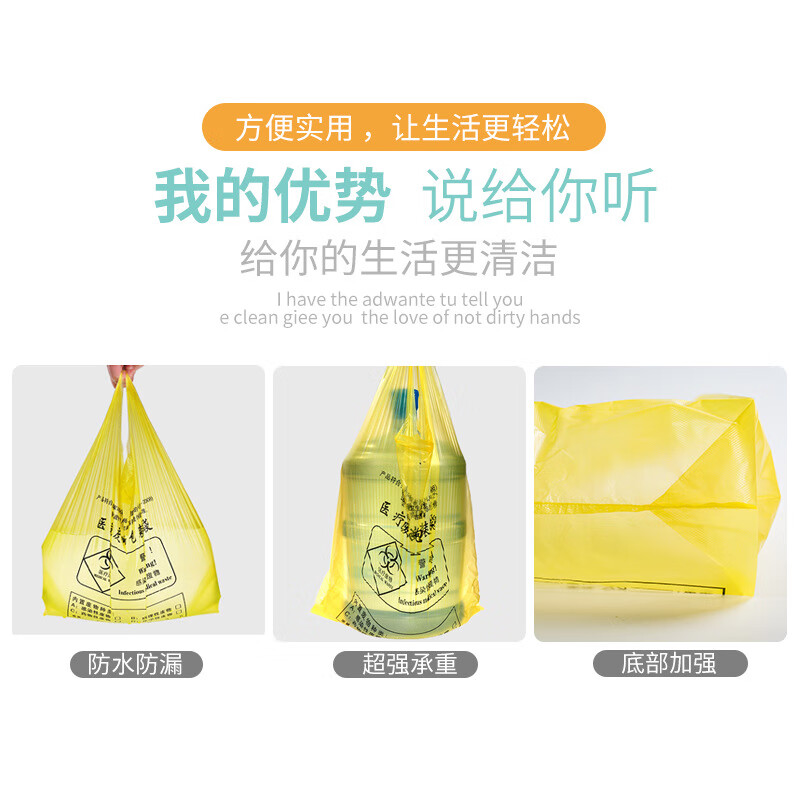 Yellow medical waste bag thickened portable clinic hospital medical waste garbage bag large portable 80*90 (100 pieces)