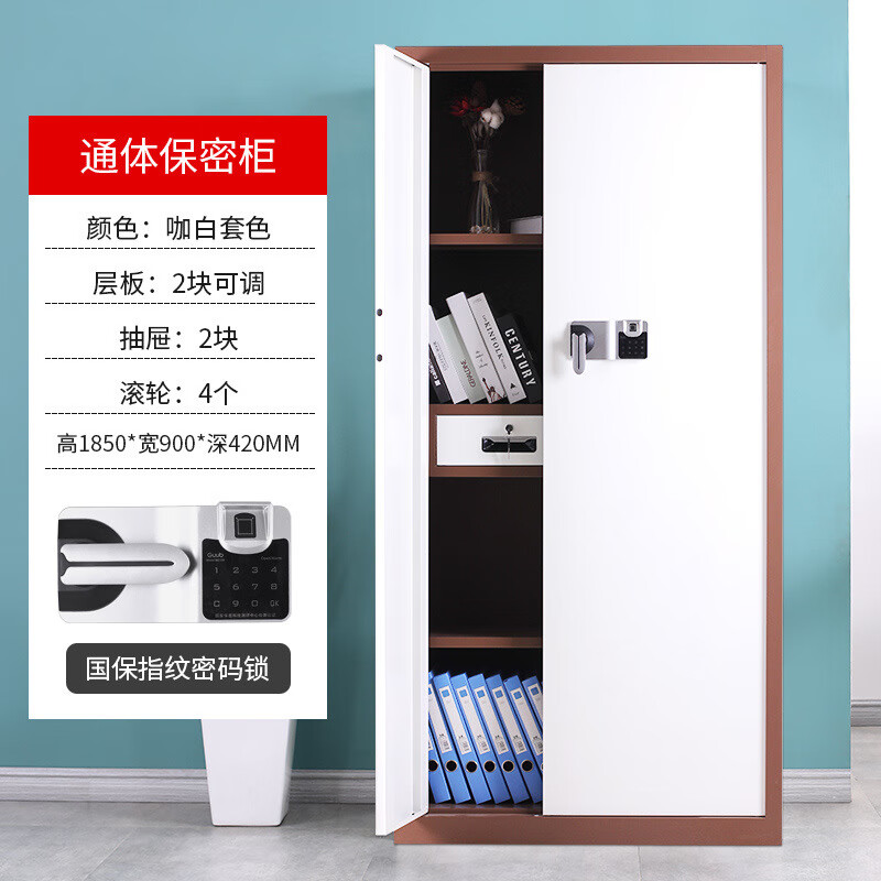 Spurge safe, full body 1850*900*420mm combination lock, full body electronic safe, office cabinet, file cabinet, coffee white, national treasure fingerprint lock
