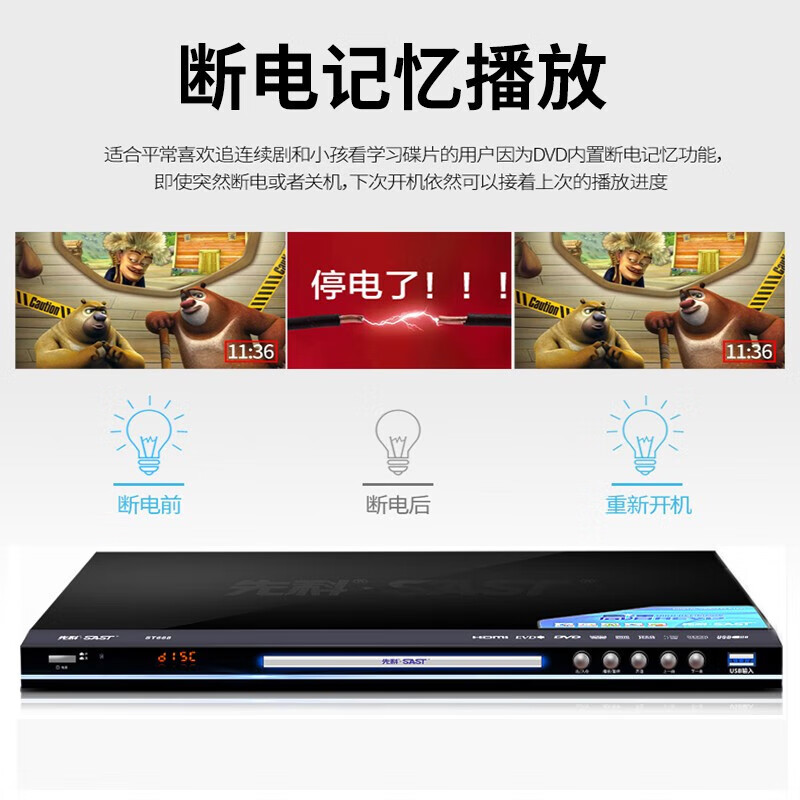 SAST SA-666 DVD player HDMI HD EVD player CD VCD player standard