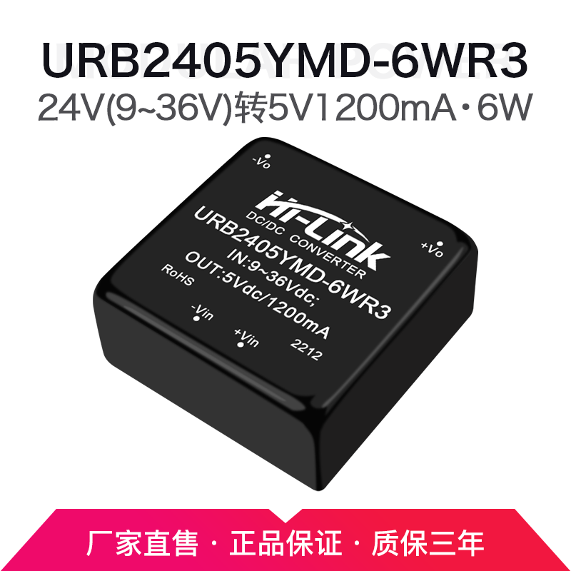 URB2405YMD-6WR3 URB2403/09/12/15/24YMD-6WR3 isolated power module URB2405YMD-6WR3 24V to 5V