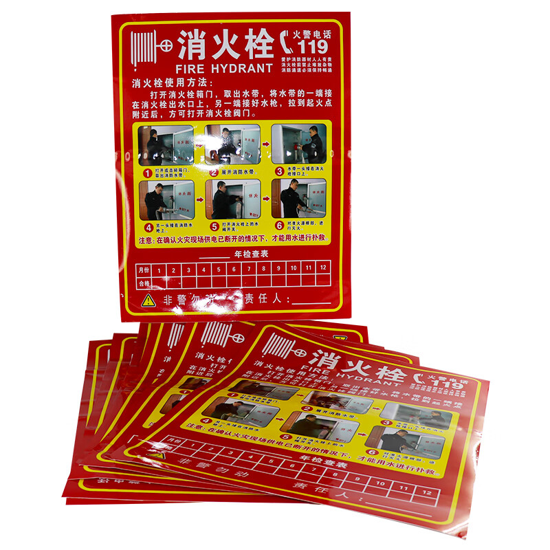 Hasdick HK-48 Jingcang delivery PVC wall sticker fire hydrant fire extinguisher usage instruction sign fire hydrant box identification sticker fire hydrant 50*65cm