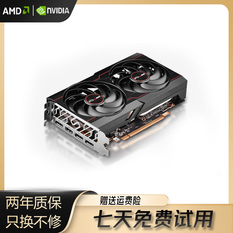 Sapphire/MSI/ASUS/GIGABYTE AMD6600/6600XT/6700XT/6800XT second-hand graphics card 95% new Sapphire RX6600 Platinum (factory 24 years ago) 95% new