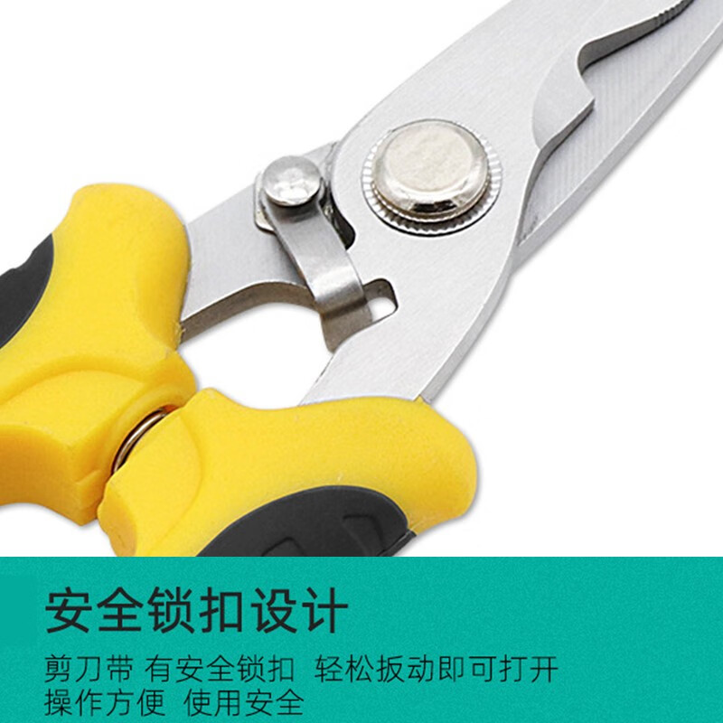 Edieu iron scissors, industrial-grade scissors for strong aluminum gusset plates, integrated ceiling scissors, stainless steel plate scissors, one set