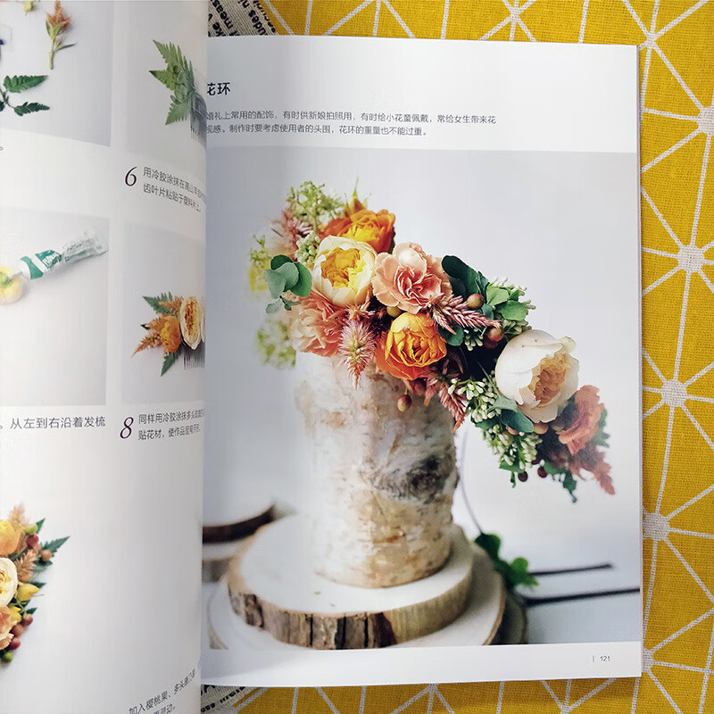 Required Courses for Flower Shops: Floral Techniques and Classic Flower Patterns (Flower Shop, Essential Book for Upgrading Flower Shop Products, Teach You Step by Step How to Design and Make)