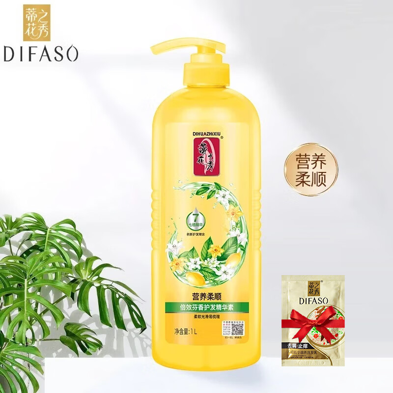 Dihuazhixiu Double Effect Hair Conditioner Essence Cares for dry, dyed and permed damaged hair Nutrient and nourishing plant formula Double Effect Hair Conditioner Essence Nourishes and Smooth 1L