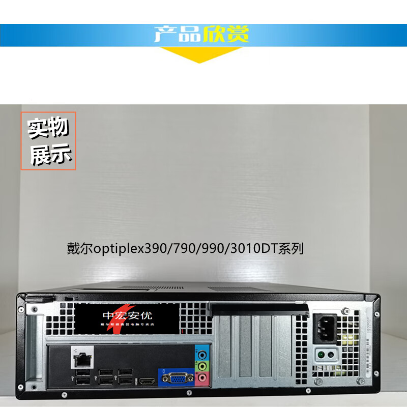 Dell/DELL 990/3010DT series second-hand computer desktop i3 i5 i7 small host office home quad-core host configuration 7 i7-2600s/8G/256G solid/90% new