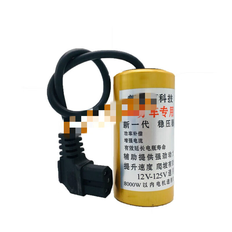 Two-wheel and three-wheel capacitor speed-up large-capacity voltage stabilization and power saving 48v power-saving acceleration capacitor 72v universal