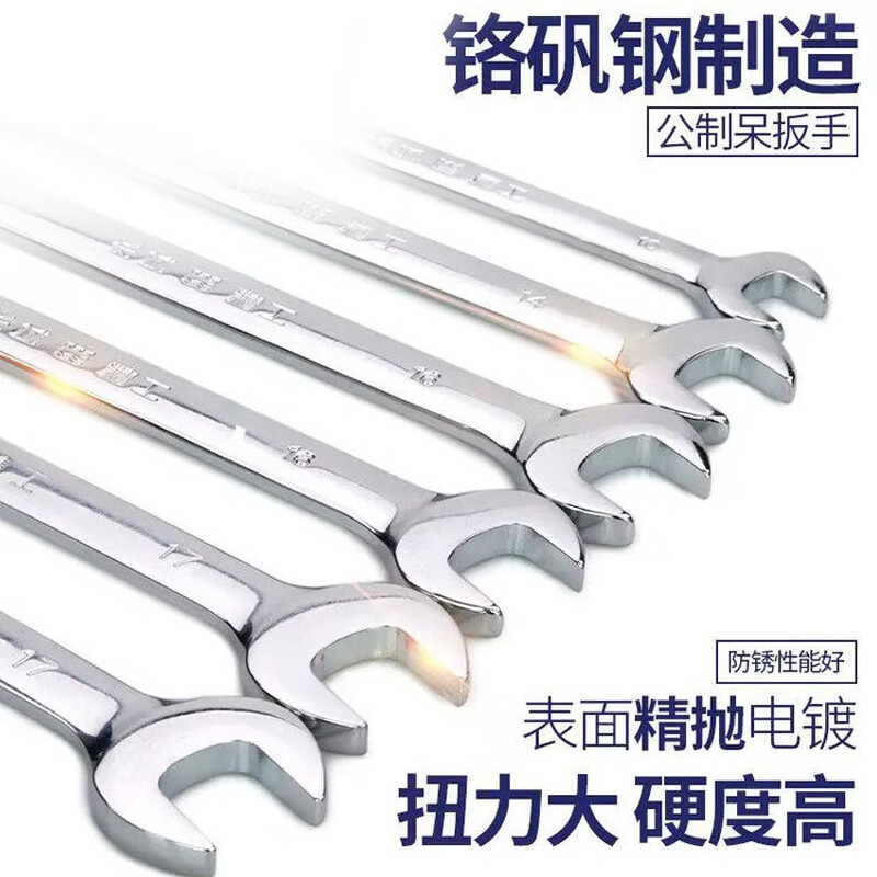 Great Wall double-ended wrench double-headed wrench single industrial-grade quick wrench open-ended wrench 13*15mm 314120