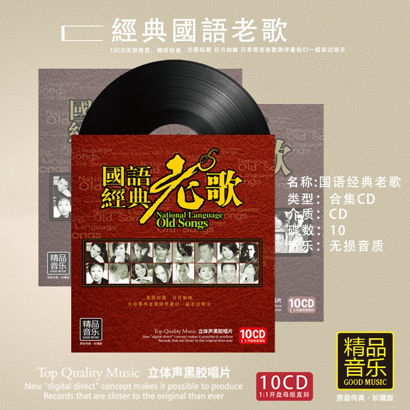 Car cd disc lossless high quality classic old songs cd mandarin one famous song selected music disc record
