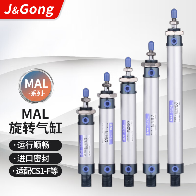 JINGGONG MAL aluminum alloy mini cylinder small pneumatic 20/25/32/40x25x50x75x100x200x300 MAL25*125