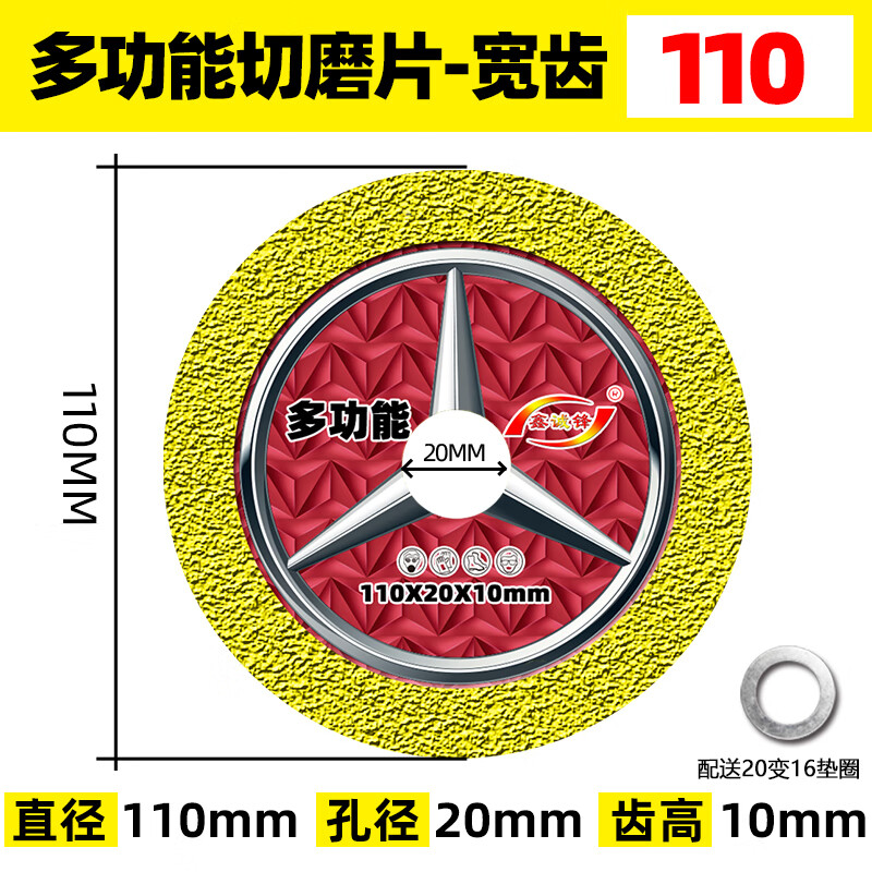 Xinchengfeng cutting disc ceramic wine bottle marble tile jade metal cutting iron king grinding angle grinder cutting disc 110 multi-function (BC red)