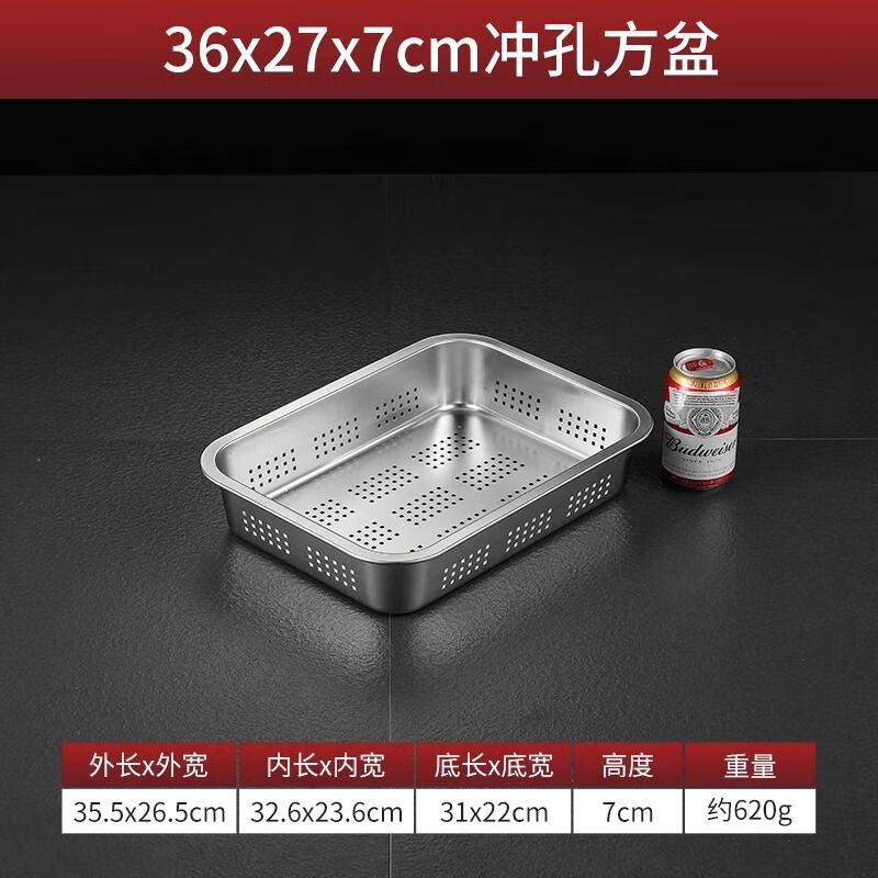 Jingyouyu stainless steel drain basket food grade rectangular commercial kitchen sink basket leaky basin punching filter drain single leaky basin thickened flat bottom drain basket 40x30x7cm flat bottom thickened