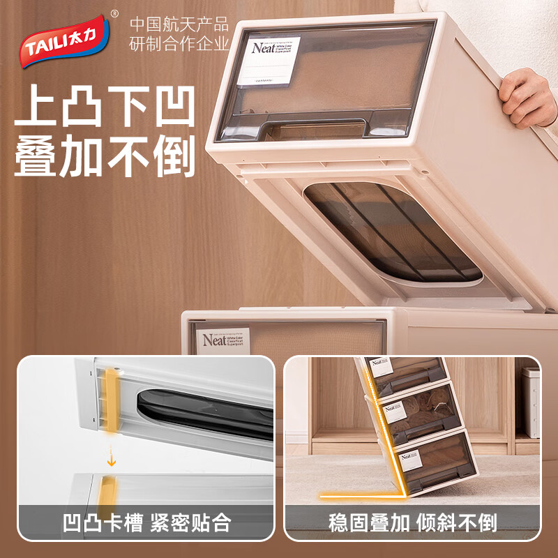 Taili plastic drawer cabinet clothes storage locker 28L Ming tea apricot color 1 pack