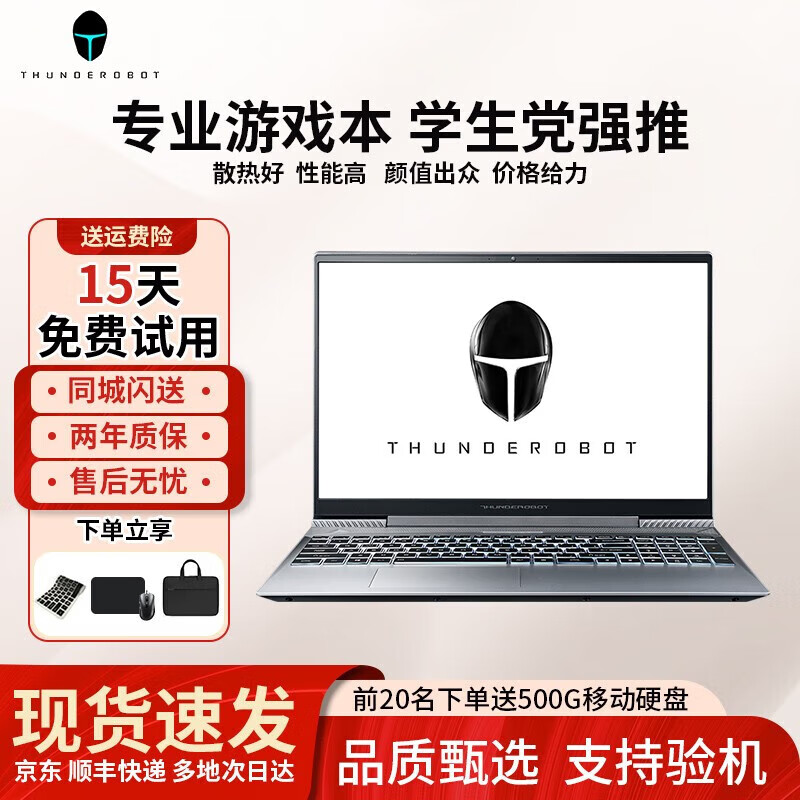 Thunder (ThundeRobot) Hunting Blade/911 Black Warrior high brush high color gamut 3060 independent display live broadcast e-sports game second-hand laptop i5-10500 16G 512G 306099 new 95% new