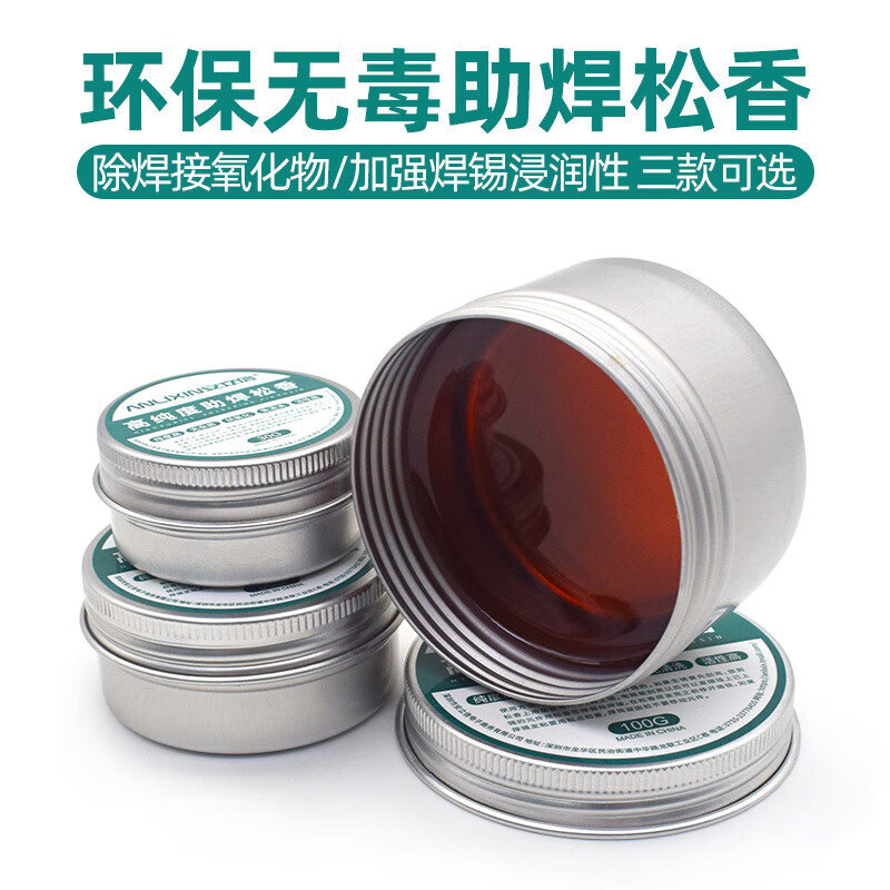 Anlixin Anlixin high-purity soldering rosin solder lead-free flux paste electric soldering iron repair welding flux solder oil 50G high-purity soldering rosin (aluminum box)