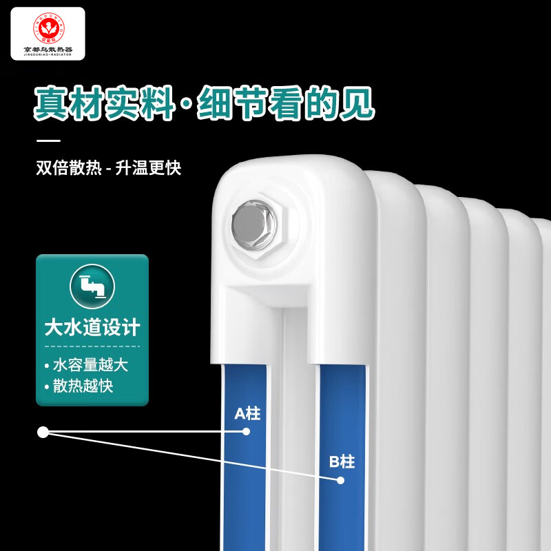 Kyoto Bird steel large water channel radiator home water heating wall-mounted radiator centralized self-heating living room kitchen bedroom steel 6030-height 150cmX4 pieces set