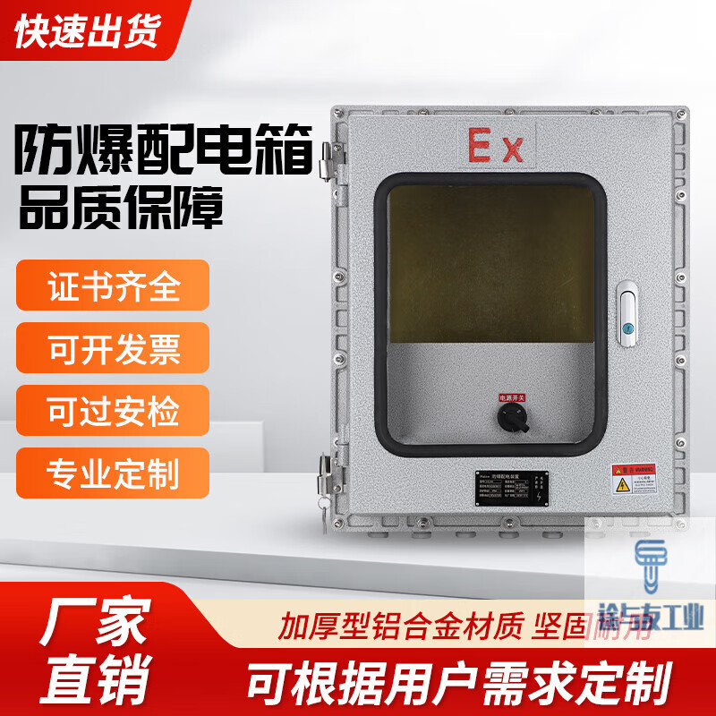 Shantou Lincun explosion-proof distribution box junction box 7-inch display explosion-proof temperature control instrument box visible small door touch 400*500*200