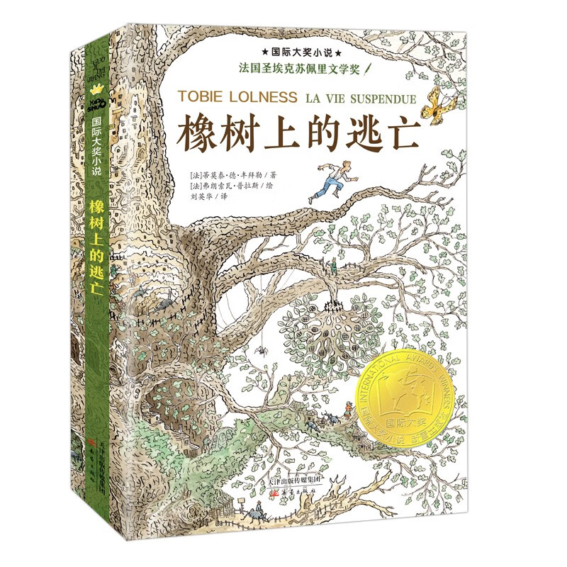 International Prize Novel--Escape in the Oaks