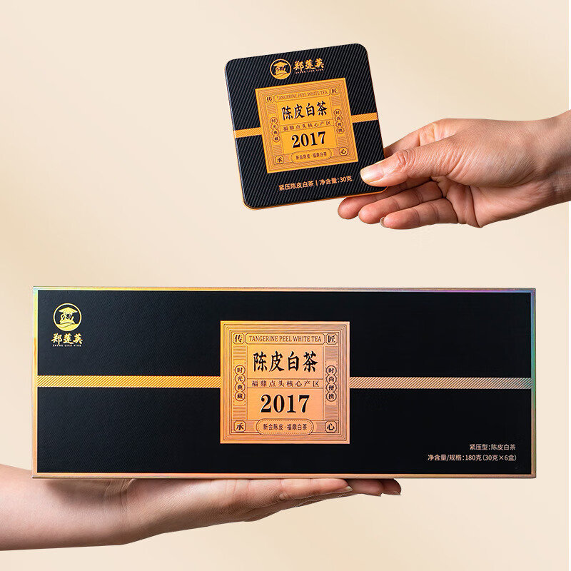 ZHENGLIANYING Zheng Lianying Tangerine Peel White Tea Authentic High Mountain Fuding White Tea 2017 180g (one pack