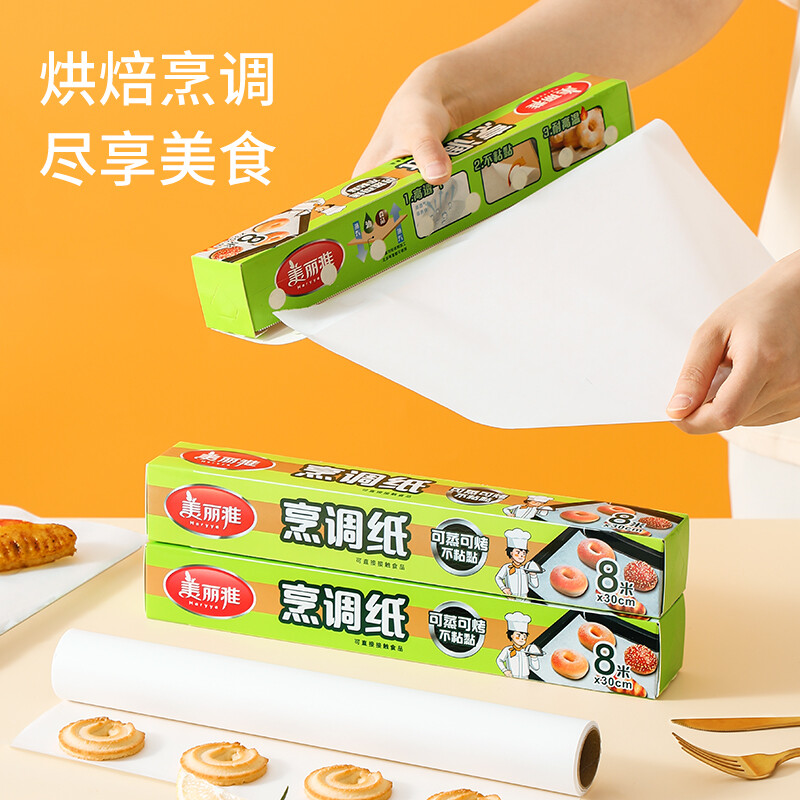 Meliya oven special paper 30cm*8m barbecue baking cake air fryer baking pan silicone paper pad barbecue oil absorption