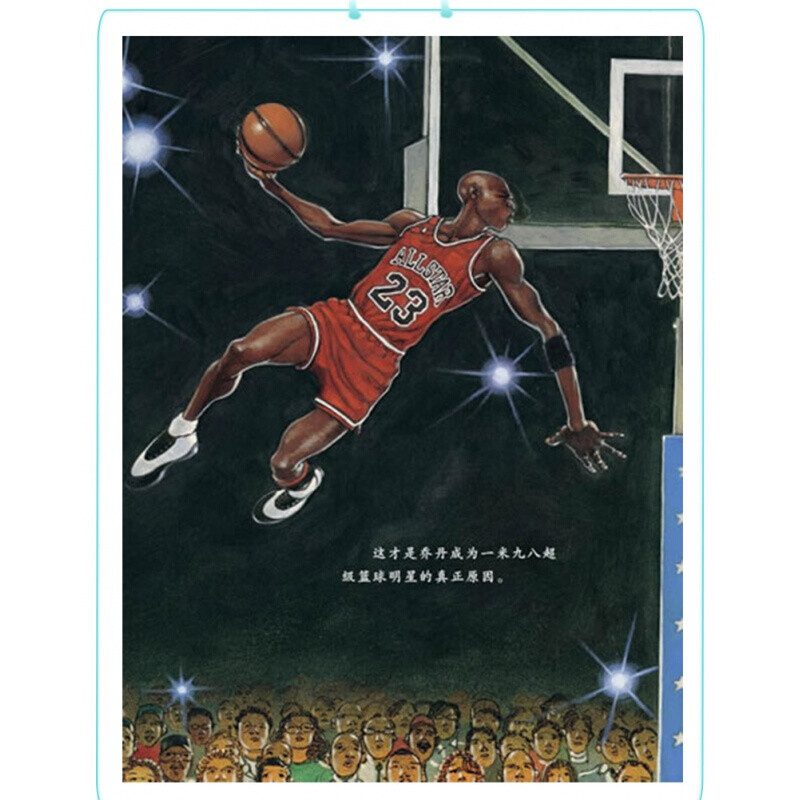 Produced by Inspiration Children's Library, Salt in the Shoes Michael Jordan hardcover picture book, picture book inspiration picture book, story picture book for children aged 3-6-10 years old, extracurricular reading