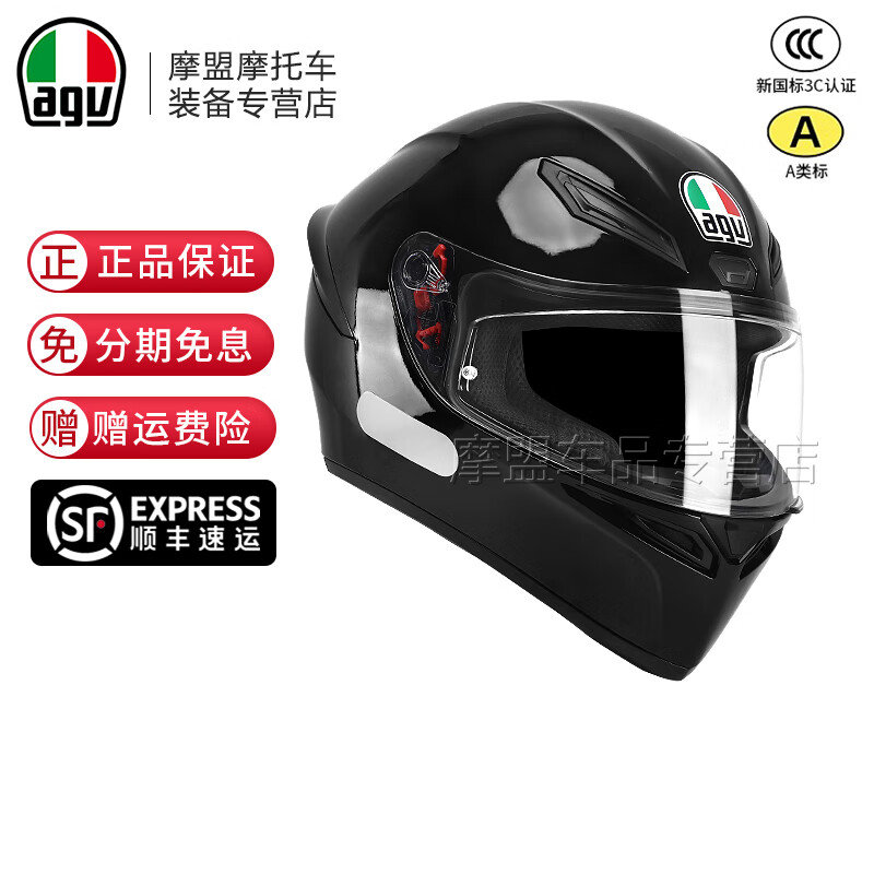 AGV K1 S helmet motorcycle motorcycle full-face wide-angle ventilated all-season lightweight cycling and running helmet for men and women new 3C certification shipped from Jingdong warehouse BLACK bright black XL (59-61 head circumference recommended)