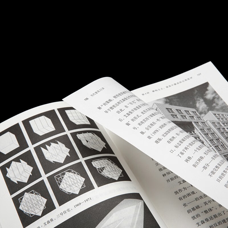 22 Lectures on Contemporary Architecture: The Noisy Distance