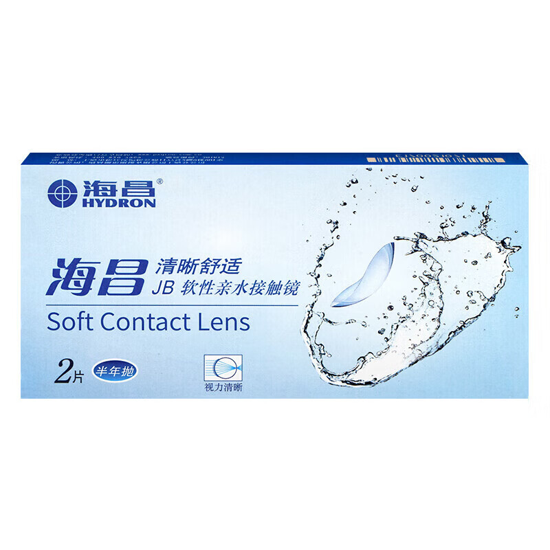 Haichang half-year myopia contact lenses half-year disposable QQ 2 pieces 450 degrees