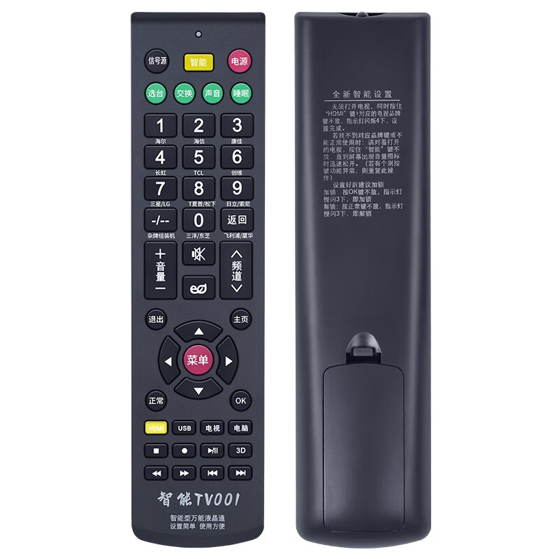 Qiqiang universal TV remote control universal type suitable for Skyworth Konka Haier TCL Hisense Changhong LeTV Xiaomi Sharp Samsung LG Panasonic Sony Philips Toshiba Storm universal type for all brands (infrared fully compatible version)