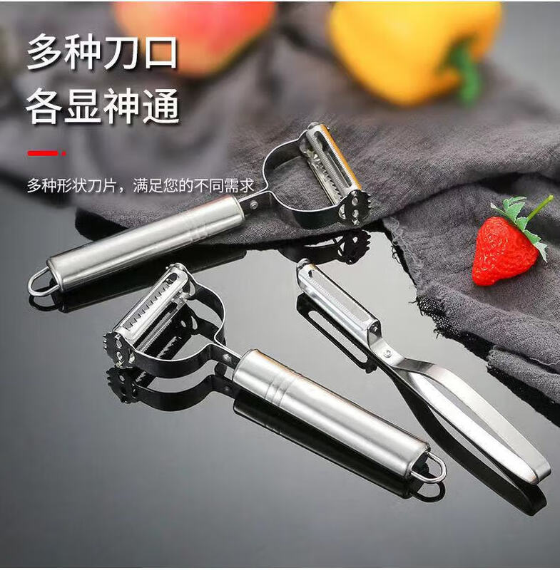 Hong Zhengying three-in-one peeling knife grater stainless steel household multi-functional three-piece set peeler potato artifact three-piece peeling knife set