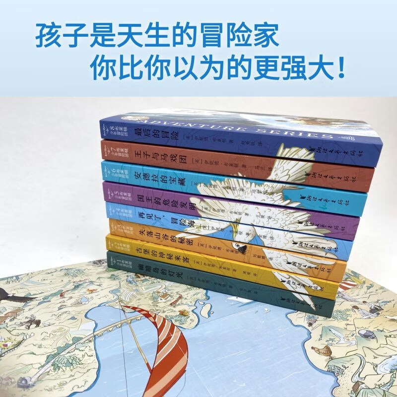 Brighton Youth Adventure Group (Set of 8 volumes) Recommended by J.K. Rowling! A classic adventure story that has accompanied thousands of children as they grow up! Children's story books extracurricular reading