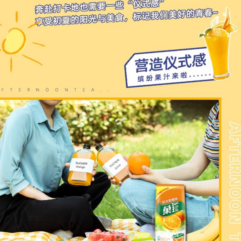 Nestlé Guozhen instant drink juice powder orange juice powder real instant 1kg Nestlé fruit vitamin C - orange flavor (840g)