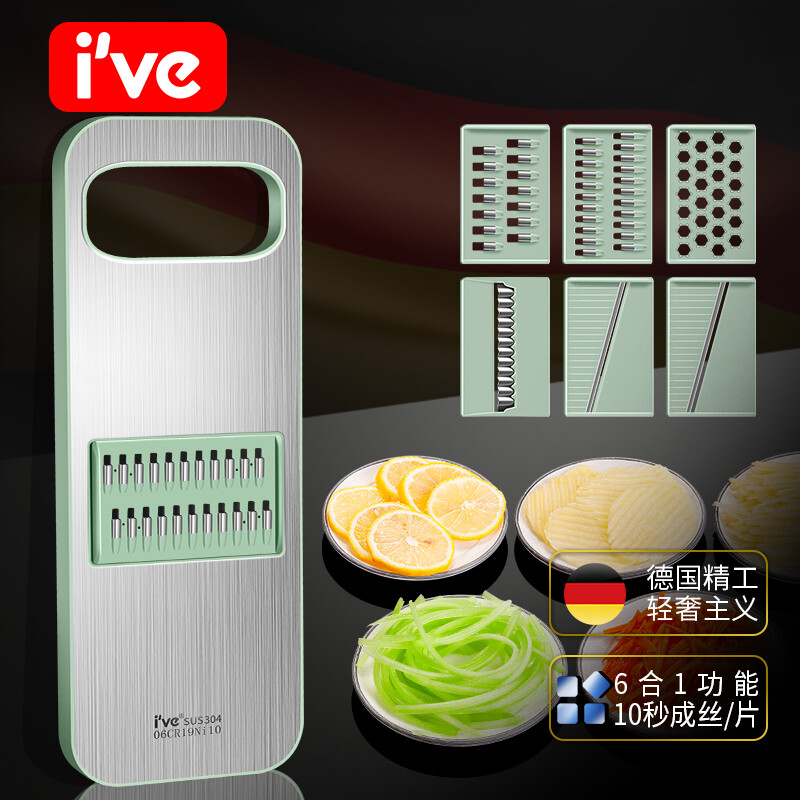 I VE Germany Shredding Artifact Potato Shred Grater Multifunctional Hand Guard Grater Home Shredder Vegetable Cutting Artifact Green Grass Six Knife Vegetable Cutter + Hand Guard