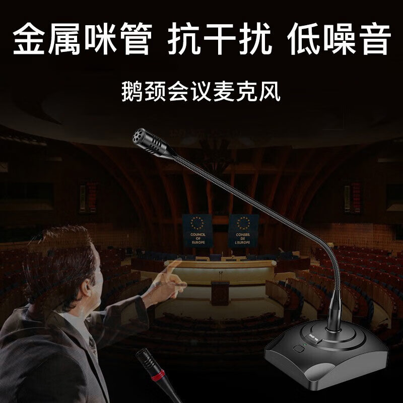 SAST Engineering Speech Amplifier Conference Microphone Condenser Mic Broadcast Microphone Wired Gooseneck Training Computer Desktop Online Class Game Voice Chat Version 6.5 (5 Meter Line)