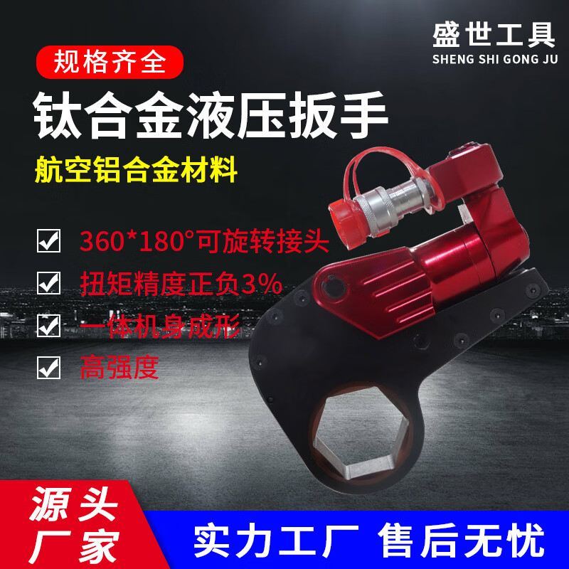 Shengming hydraulic wrench titanium alloy driven hollow high torque hydraulic wrench MXTD series sleeve special wrench EMP-204 secondary pump in stock