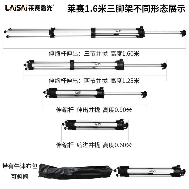 Laser Laser Laser level 1.6m tripod LS303 original aluminum alloy tripod 0.6m laser infrared accessories