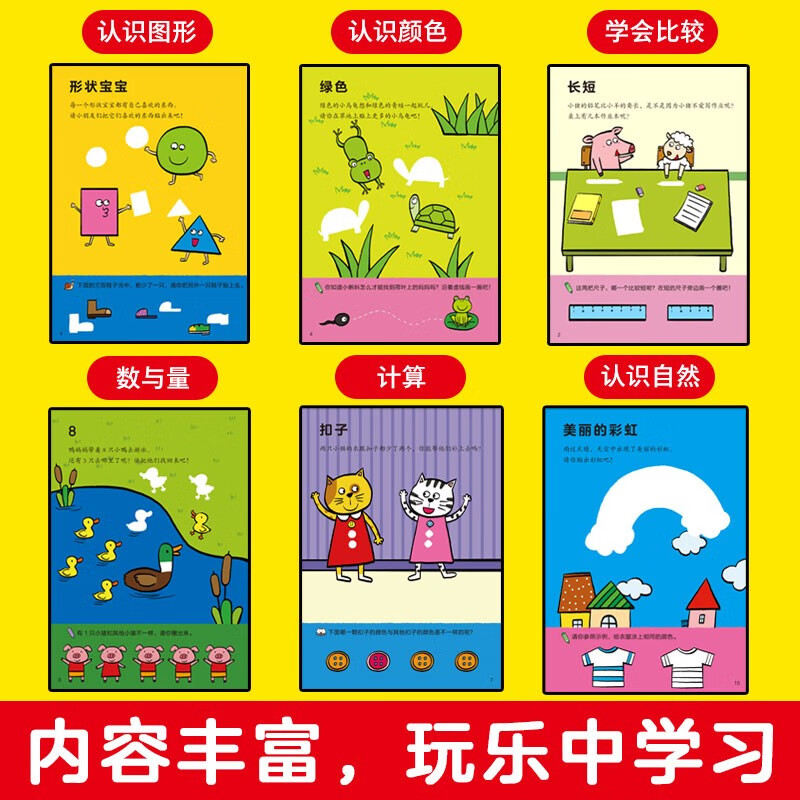 Hands-on brain sticker book 0-3 years old (6 volumes) baby early education game book Puzzle interactive sticker book left and right brain full brain potential development thinking training training