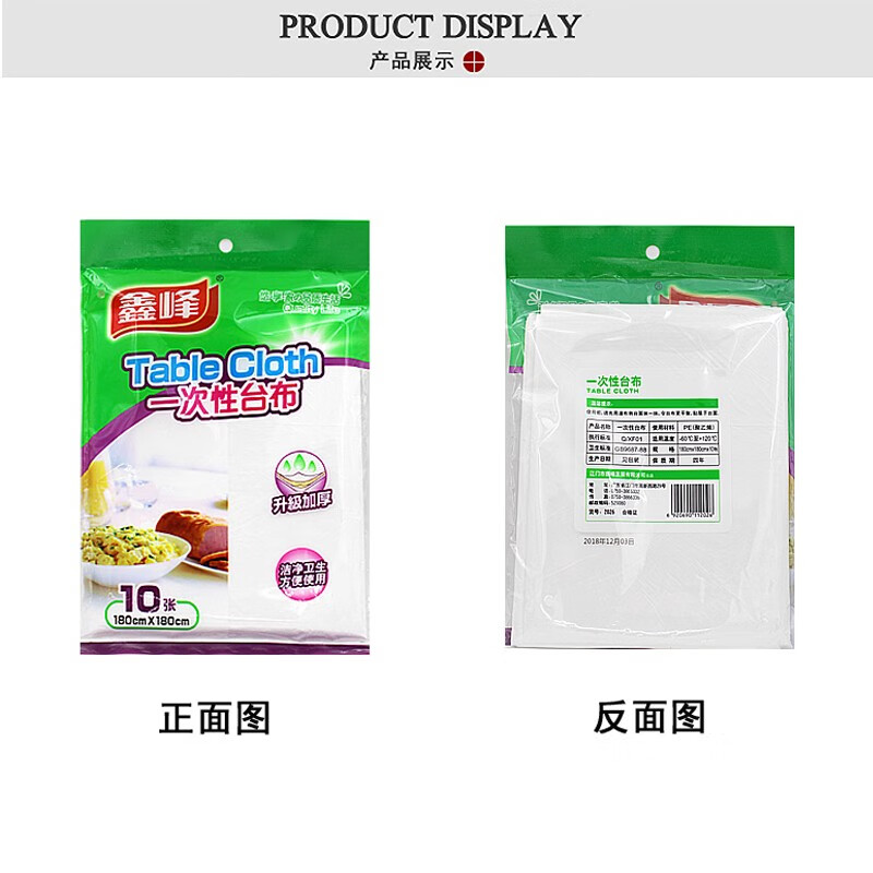 Xinfeng disposable tablecloth food grade 2m*2m tablecloth outdoor banquet household waterproof and oil-proof square/round universal 6 packs of 60 sheets