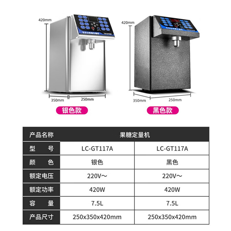Fully automatic fructose dosing machine for lecon milk tea shop 16-grid Taiwan fructose water bar commercial equipment 8L-16 key black right angle model