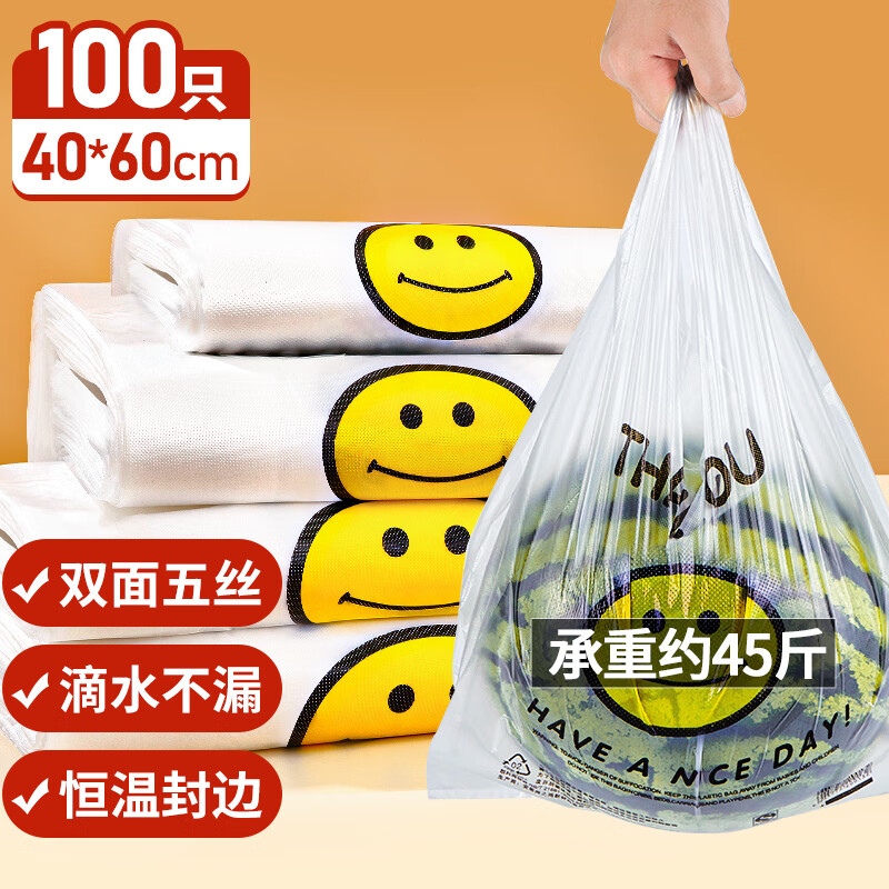 Youao plastic bags 40*60cm/100 pieces vest bag large shopping bag food bag convenience bag vest bag