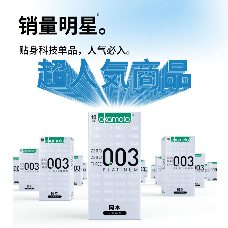 Okamoto (OKAMOTO) Condoms Imported 003 Platinum Ultra-Thin 10 Pieces Condoms for Men and Women Adult Sexy Family Planning Products