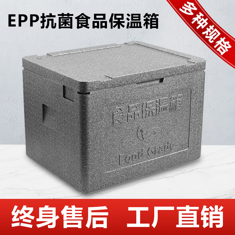Gongma EPP blue red black food insulation box foam box 34L108L lunch box canteen fresh food turnover box lid (adapted to 81 liters/108 liters)