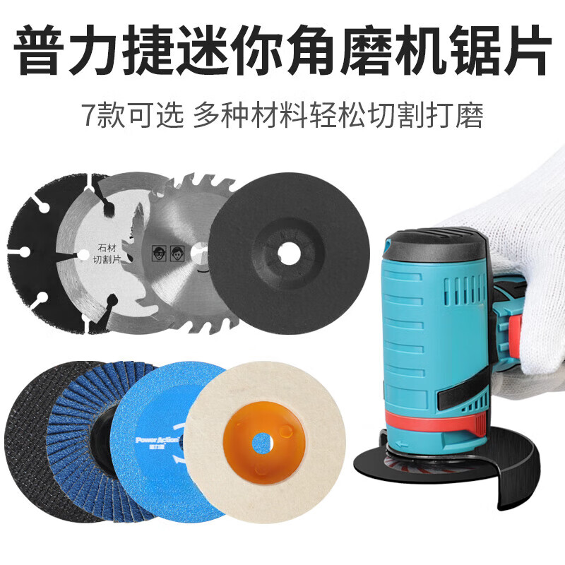 Jiliwala mini 3-inch angle grinder saw blade cutting blade 76mm saw blade tile wood metal grinding wheel grinding disc 1 10-pack 3-inch metal cutting disc